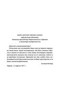 Госпожа Бовари — фото, картинка — 5