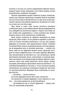 Госпожа Бовари — фото, картинка — 9