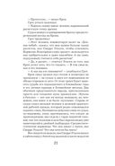 Красношейка — фото, картинка — 23