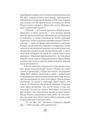 Красношейка — фото, картинка — 24