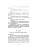 Красношейка — фото, картинка — 26