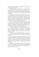 Красношейка — фото, картинка — 31