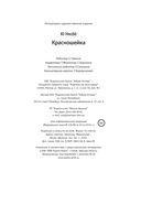 Красношейка — фото, картинка — 32