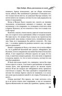 Одри Хепберн. Жизнь, рассказанная ею самой — фото, картинка — 18