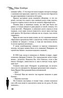 Одри Хепберн. Жизнь, рассказанная ею самой — фото, картинка — 19