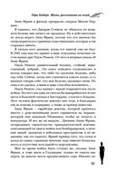 Одри Хепберн. Жизнь, рассказанная ею самой — фото, картинка — 20