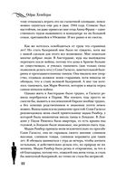 Одри Хепберн. Жизнь, рассказанная ею самой — фото, картинка — 21