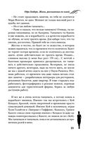 Одри Хепберн. Жизнь, рассказанная ею самой — фото, картинка — 22