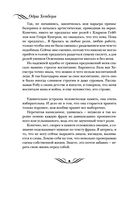 Одри Хепберн. Жизнь, рассказанная ею самой — фото, картинка — 23