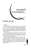 Одри Хепберн. Жизнь, рассказанная ею самой — фото, картинка — 24