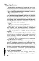 Одри Хепберн. Жизнь, рассказанная ею самой — фото, картинка — 25