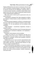 Одри Хепберн. Жизнь, рассказанная ею самой — фото, картинка — 26