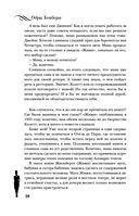 Одри Хепберн. Жизнь, рассказанная ею самой — фото, картинка — 27