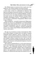 Одри Хепберн. Жизнь, рассказанная ею самой — фото, картинка — 28