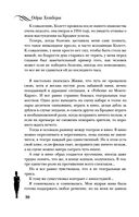 Одри Хепберн. Жизнь, рассказанная ею самой — фото, картинка — 29