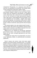 Одри Хепберн. Жизнь, рассказанная ею самой — фото, картинка — 30