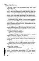 Одри Хепберн. Жизнь, рассказанная ею самой — фото, картинка — 31