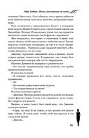 Одри Хепберн. Жизнь, рассказанная ею самой — фото, картинка — 32