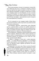 Одри Хепберн. Жизнь, рассказанная ею самой — фото, картинка — 33