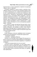 Одри Хепберн. Жизнь, рассказанная ею самой — фото, картинка — 34