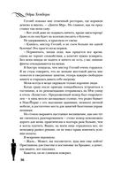 Одри Хепберн. Жизнь, рассказанная ею самой — фото, картинка — 35