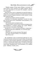 Одри Хепберн. Жизнь, рассказанная ею самой — фото, картинка — 36