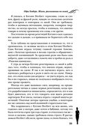 Одри Хепберн. Жизнь, рассказанная ею самой — фото, картинка — 38