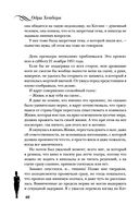 Одри Хепберн. Жизнь, рассказанная ею самой — фото, картинка — 39