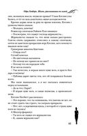 Одри Хепберн. Жизнь, рассказанная ею самой — фото, картинка — 40