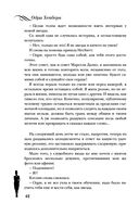 Одри Хепберн. Жизнь, рассказанная ею самой — фото, картинка — 41