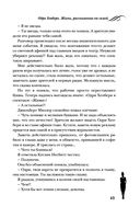 Одри Хепберн. Жизнь, рассказанная ею самой — фото, картинка — 42