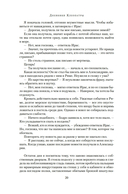 Дневники Клеопатры. Книга 2. Царица поверженная — фото, картинка — 17