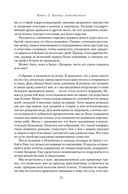 Дневники Клеопатры. Книга 2. Царица поверженная — фото, картинка — 18