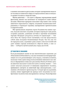 Бестиарий: животные в ритуалах, искусстве и фольклоре — фото, картинка — 18