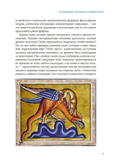 Бестиарий: животные в ритуалах, искусстве и фольклоре — фото, картинка — 19