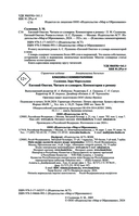 Евгений Онегин — фото, картинка — 1