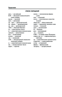 Евгений Онегин — фото, картинка — 11