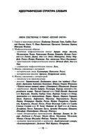 Евгений Онегин — фото, картинка — 12