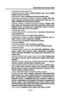 Евгений Онегин — фото, картинка — 14