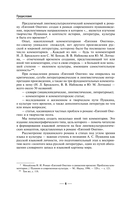 Евгений Онегин — фото, картинка — 5