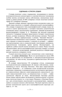 Евгений Онегин — фото, картинка — 6