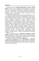 Евгений Онегин — фото, картинка — 7