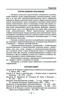 Евгений Онегин — фото, картинка — 8