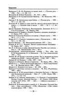 Евгений Онегин — фото, картинка — 9