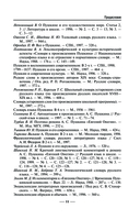 Евгений Онегин — фото, картинка — 10