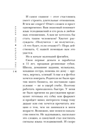 Язык телодвижений в любви — фото, картинка — 11