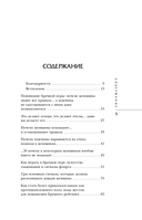 Язык телодвижений в любви — фото, картинка — 4