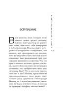 Язык телодвижений в любви — фото, картинка — 10