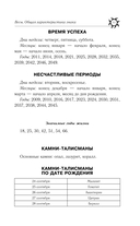 Весы. Гороскоп на 2025 год — фото, картинка — 11