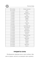 Весы. Гороскоп на 2025 год — фото, картинка — 12